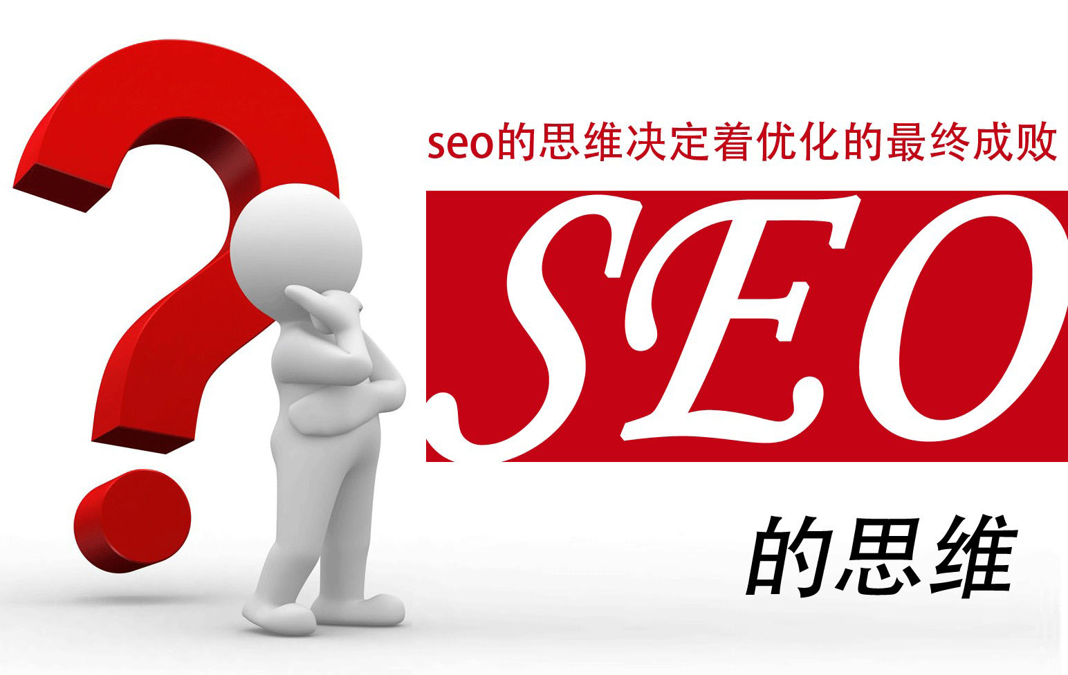 广东seo