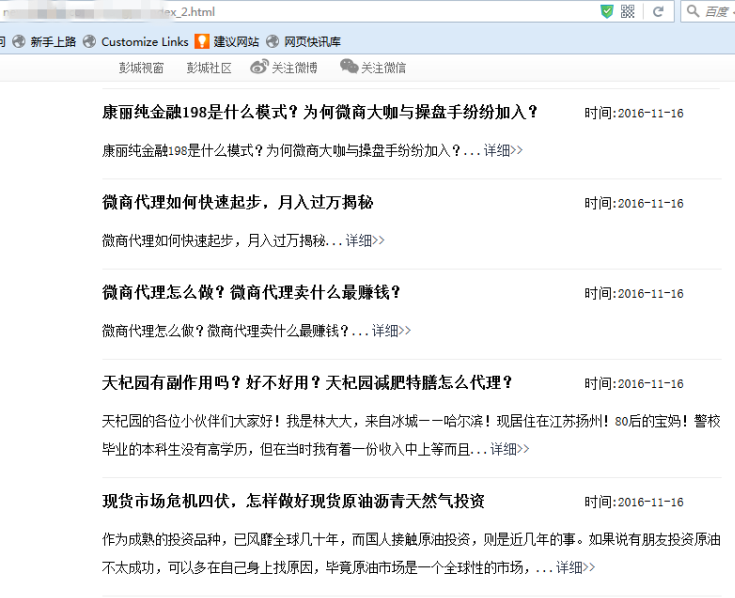 微山百度推出蓝天算法，严厉打击新闻源售卖目录