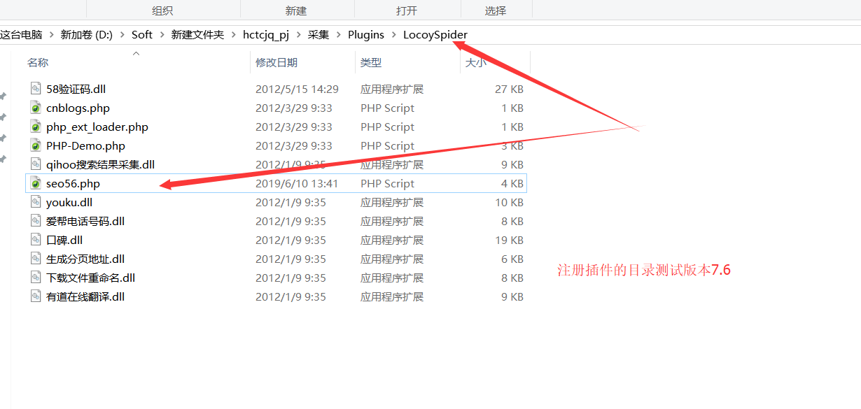 微山火车头7.6采集器如何整合SEO56伪原创API