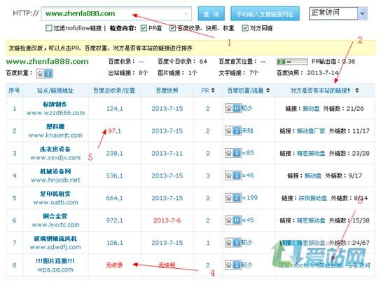 微山友情链接检查工具的使用