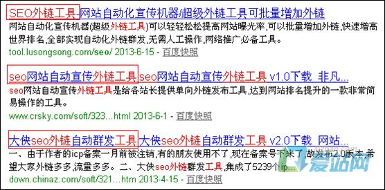 微山seo外链工具原理