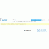 微山友链检测工具