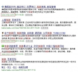 微山SEO该怎么选择关键词吗