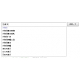 微山如何挖掘网站的关键词（方法）