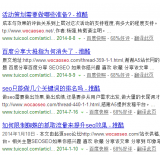 微山崔学超:SEO增加外链的方法