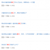 微山关键词排名第三页不到首页分析