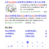 微山网站标题关键词位置是否影响seo排名