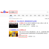 微山北京优化公司分析pc端关键词排名及流量情况