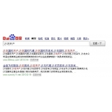 微山沙龙开户关键词排名快速前三名